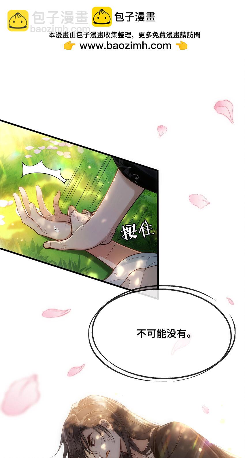 067 小沈大夫被掳走了！-第69话