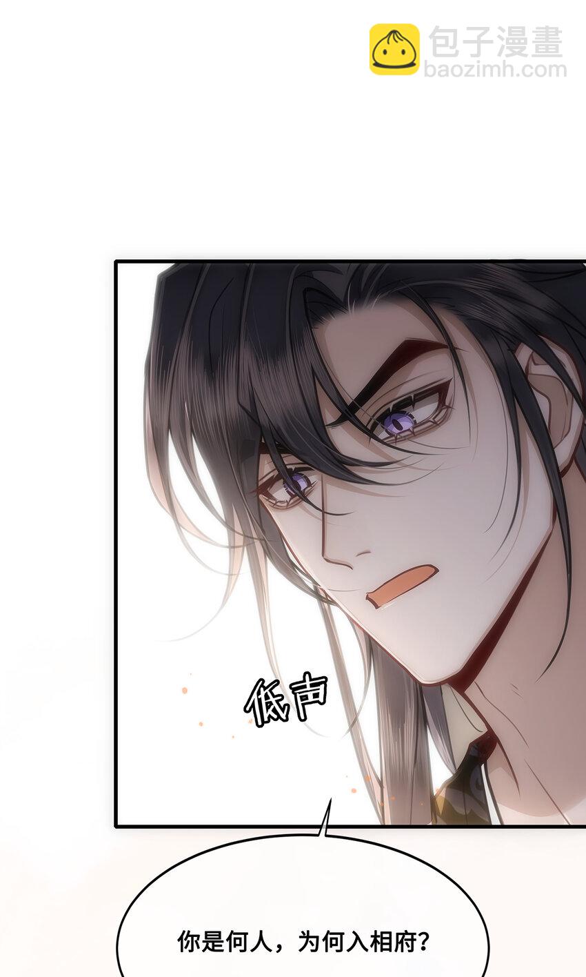 067 小沈大夫被掳走了！-第69话