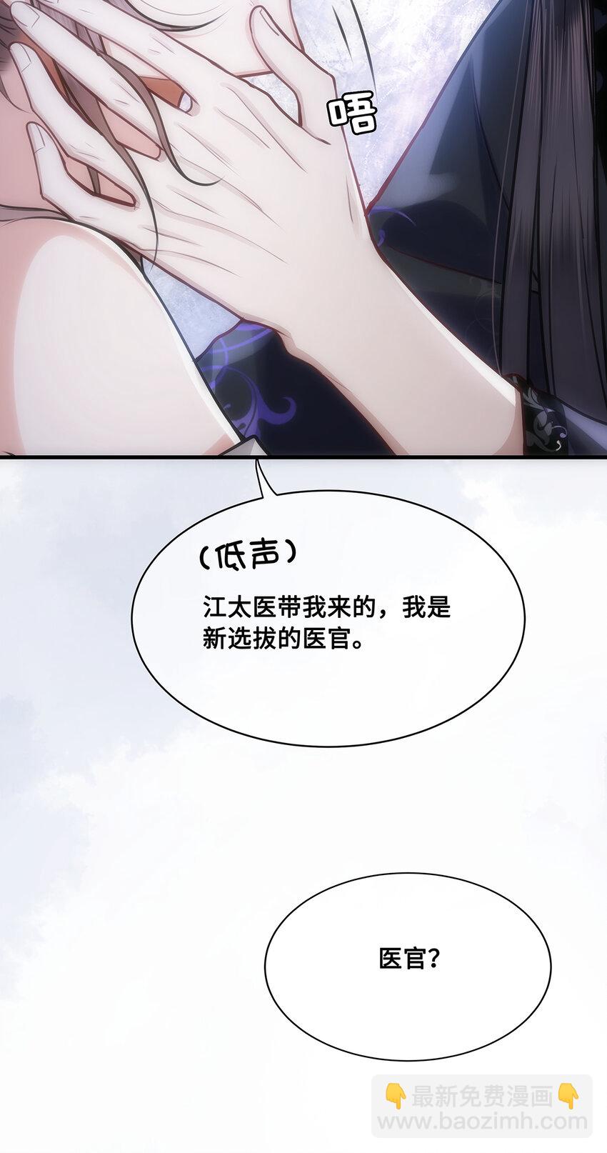 067 小沈大夫被掳走了！-第69话