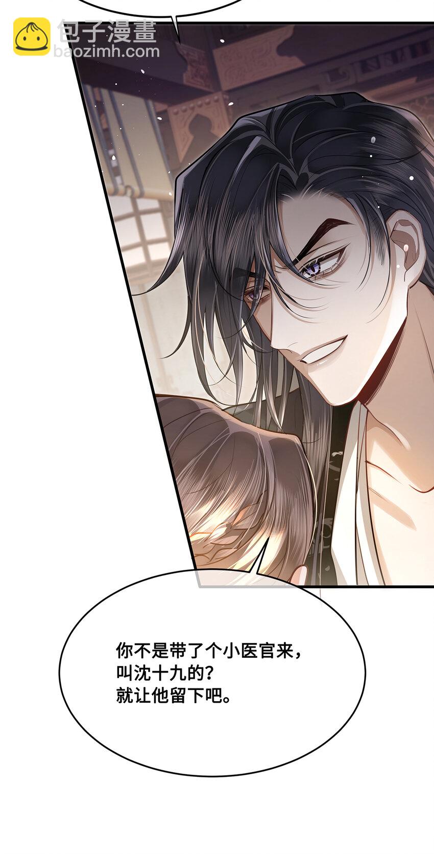 067 小沈大夫被掳走了！-第69话