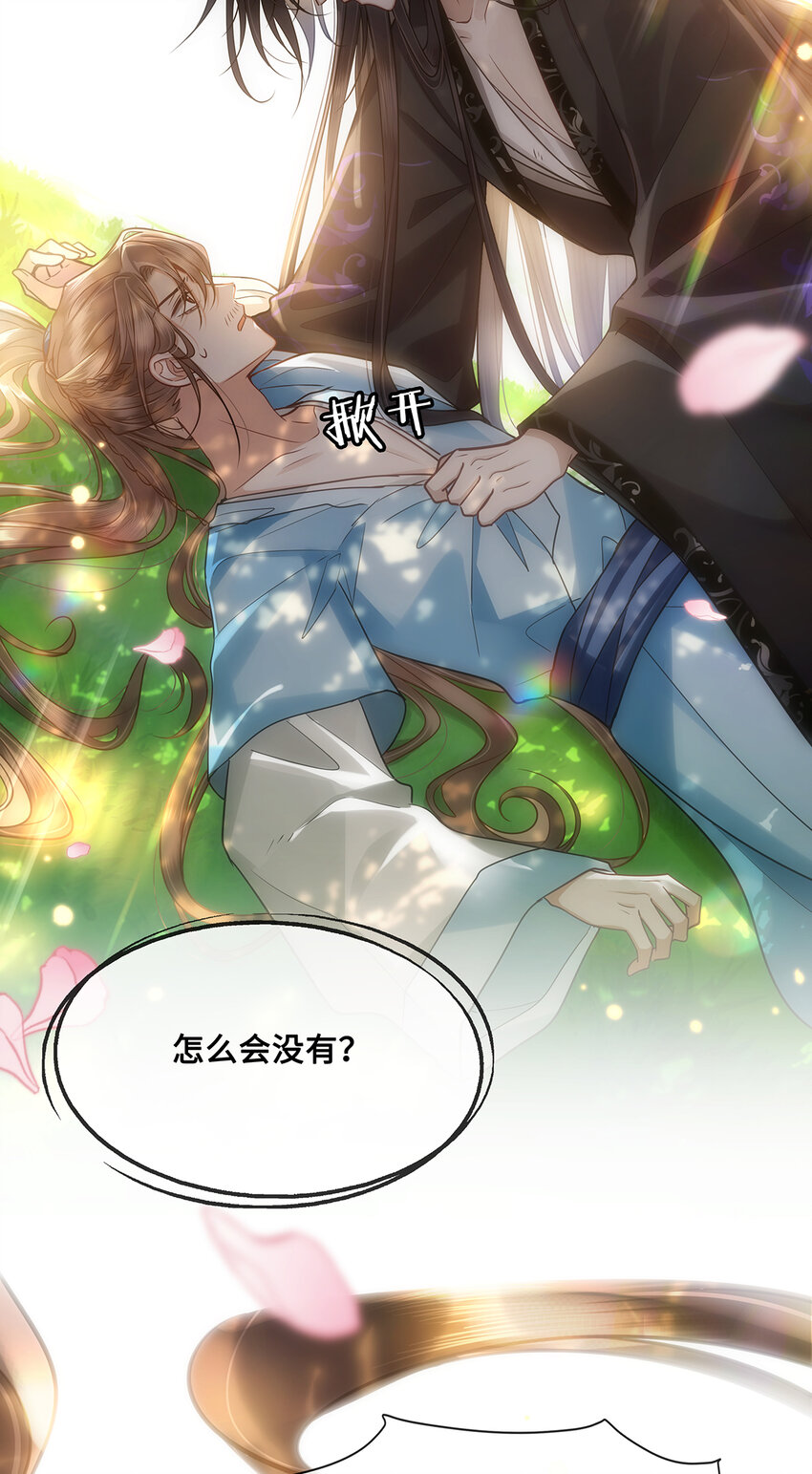 067 小沈大夫被掳走了！-第69话