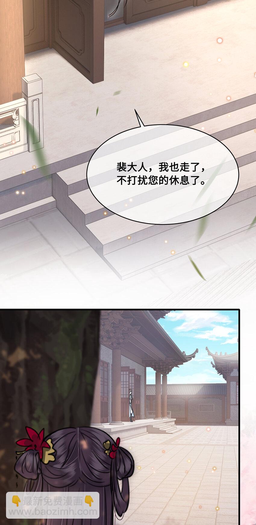 067 小沈大夫被掳走了！-第69话