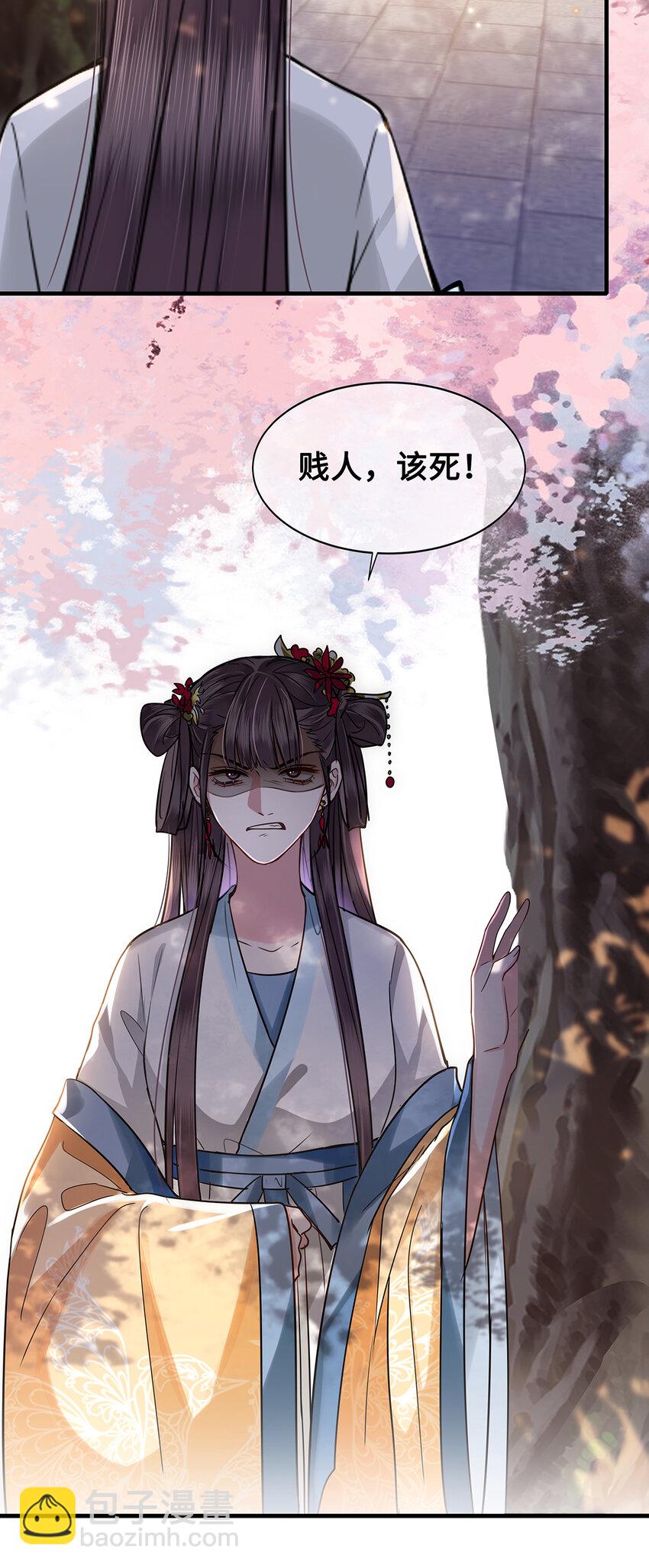 067 小沈大夫被掳走了！-第69话