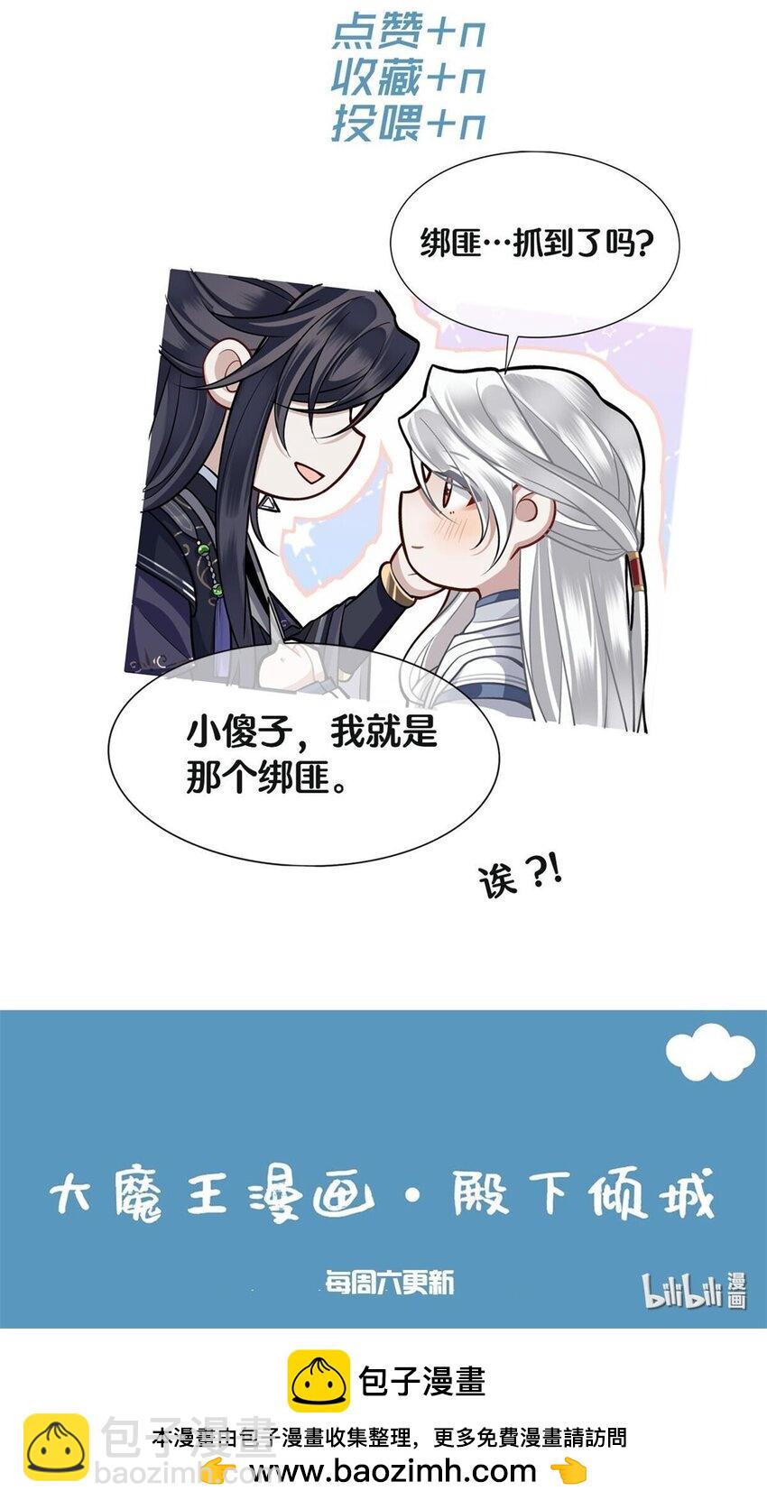 067 小沈大夫被掳走了！-第69话