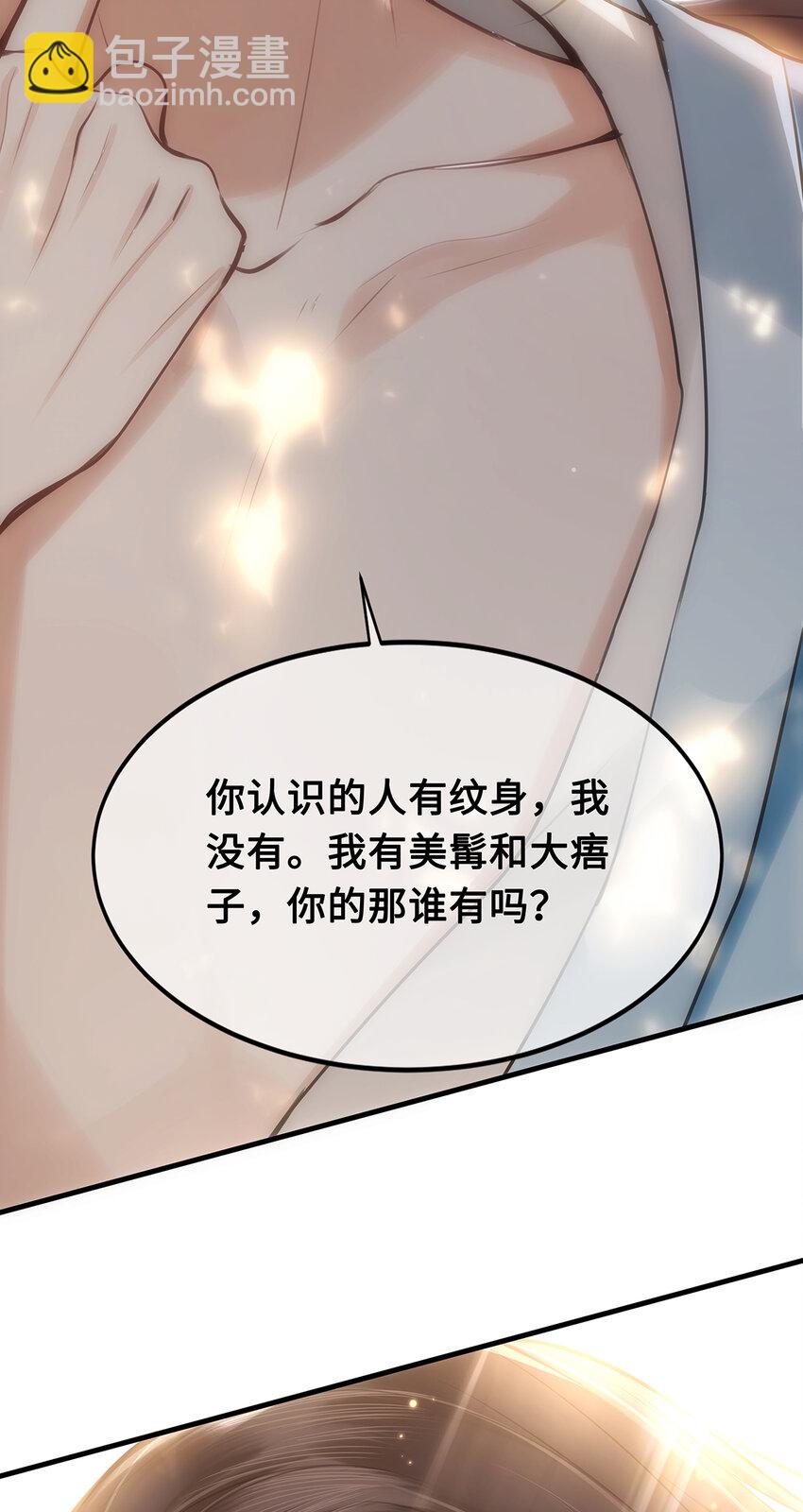 067 小沈大夫被掳走了！-第69话