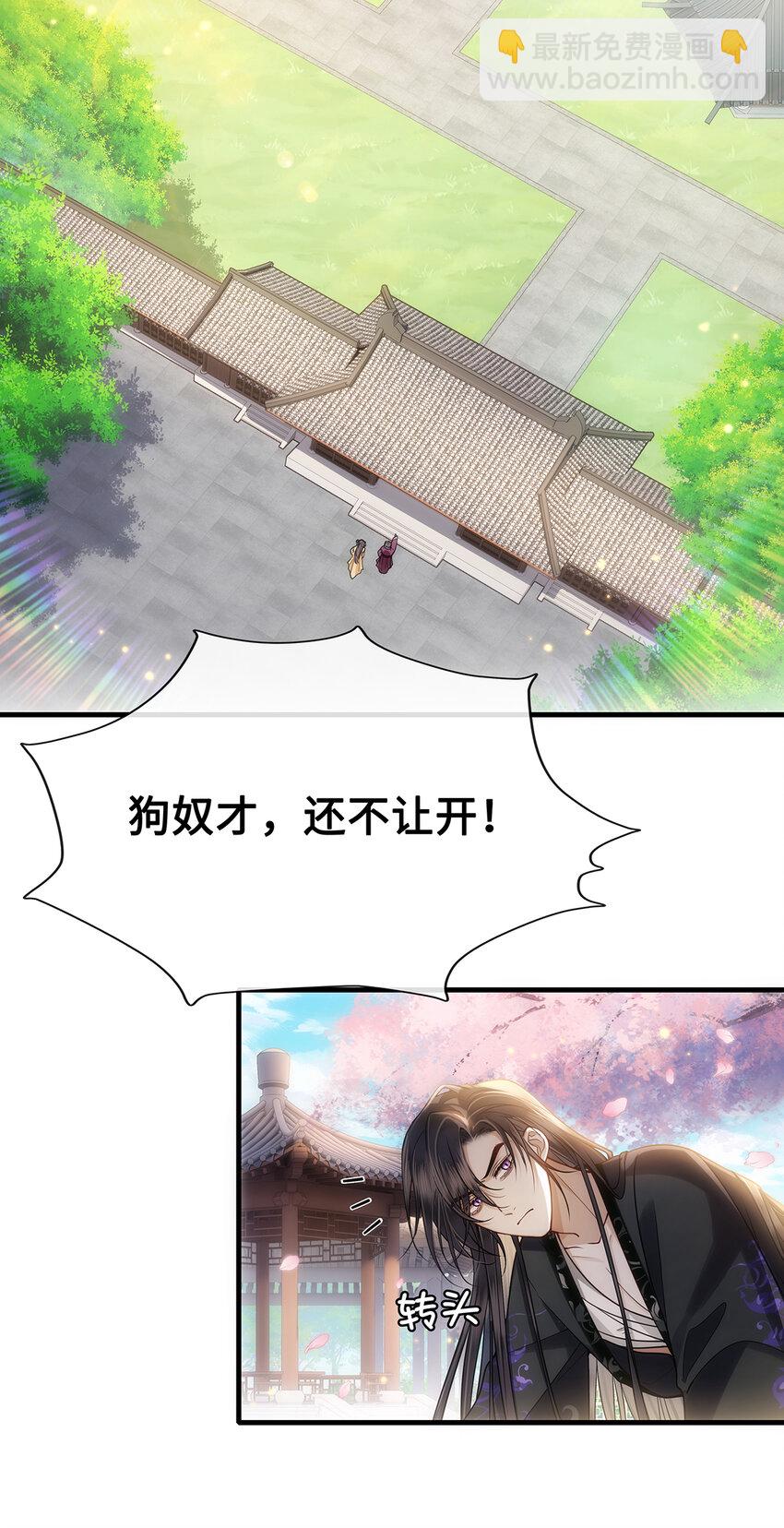 067 小沈大夫被掳走了！-第69话