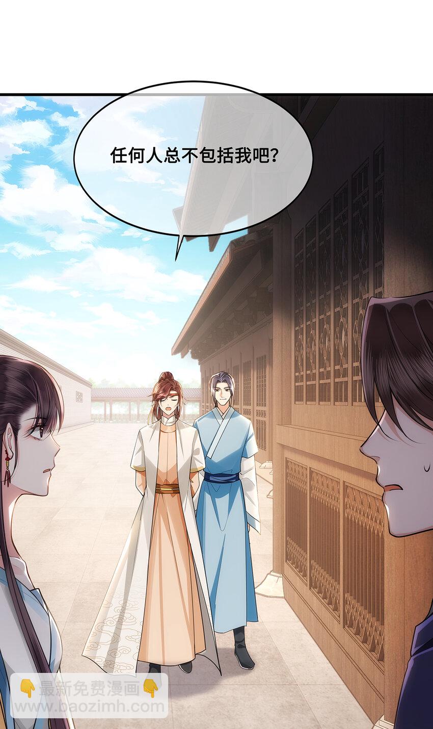 067 小沈大夫被掳走了！-第69话