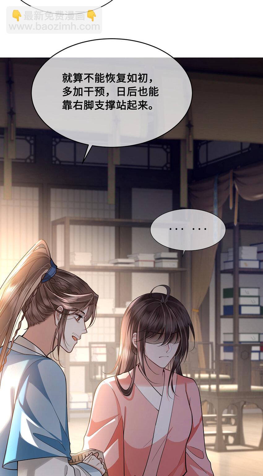 069 那位忆儿莫不是你的妻？-第71话