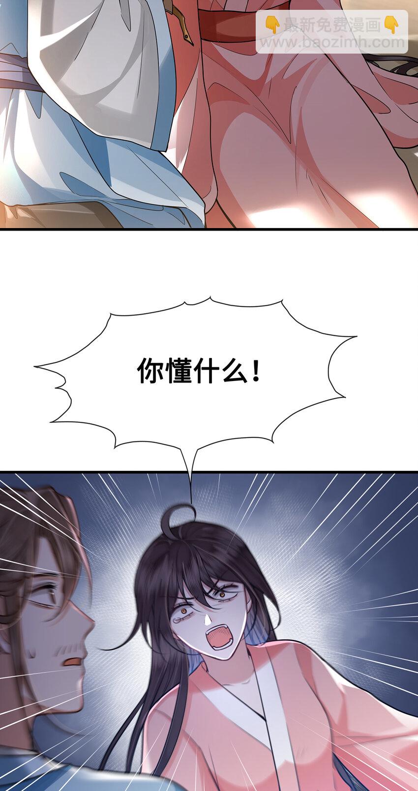 069 那位忆儿莫不是你的妻？-第71话