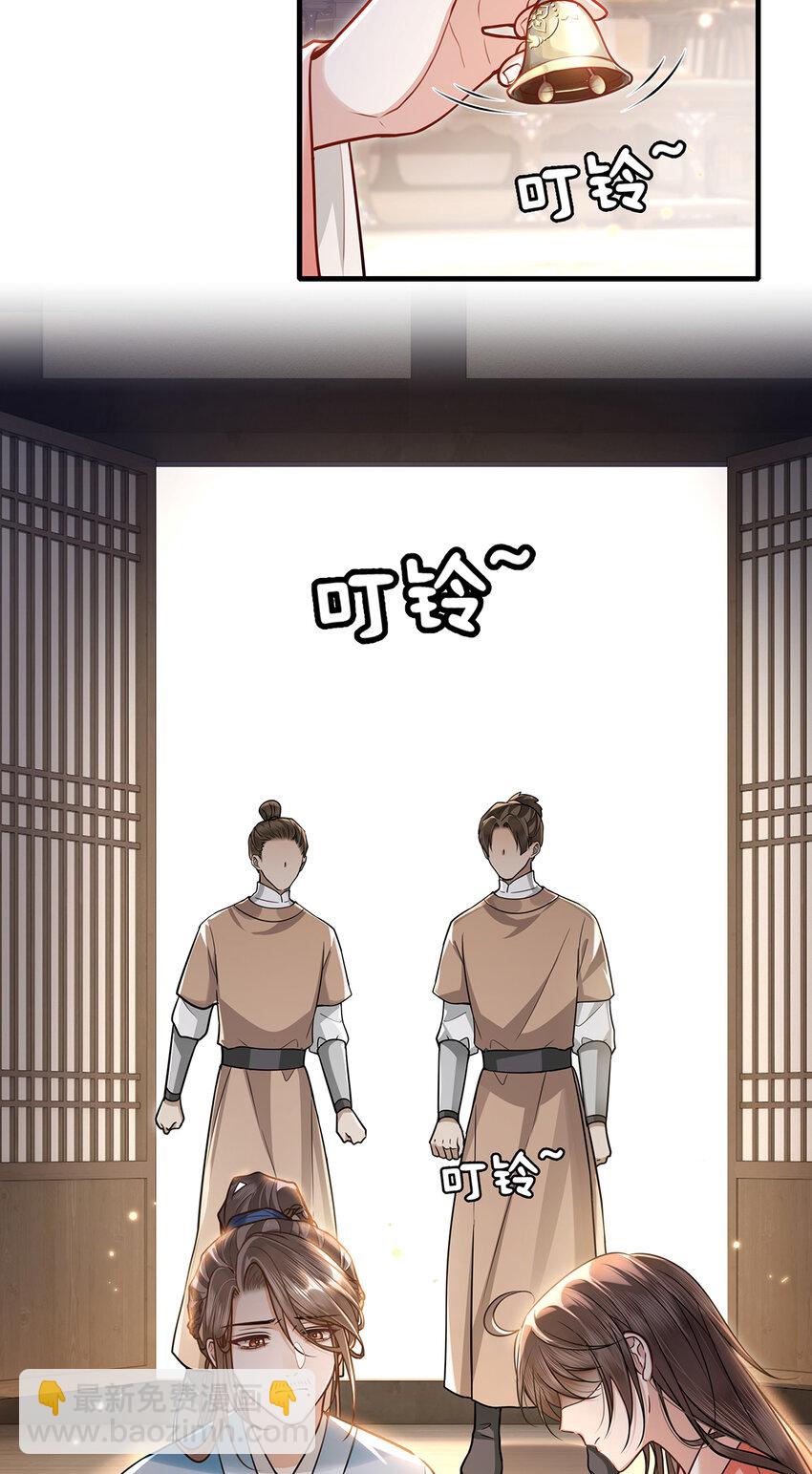 069 那位忆儿莫不是你的妻？-第71话