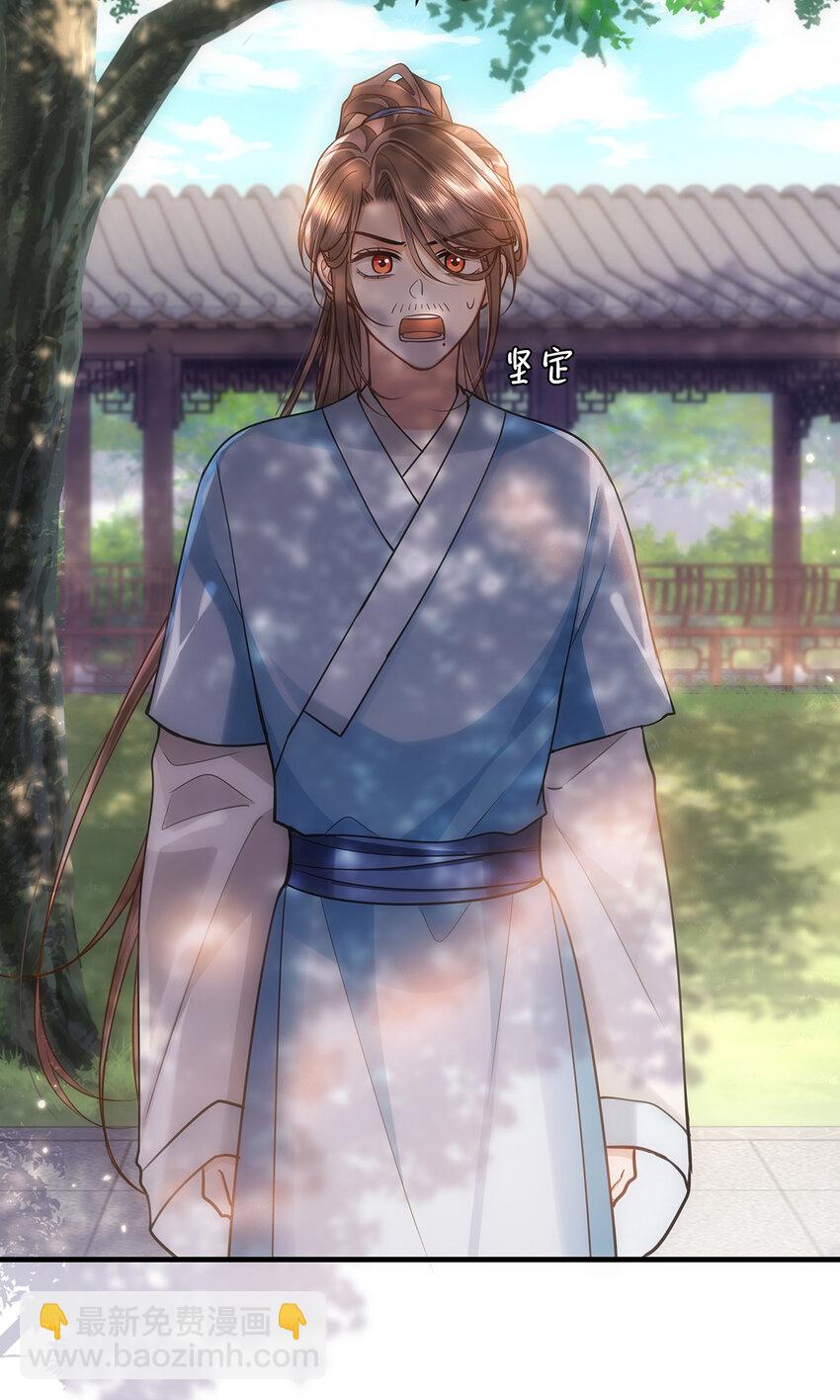 069 那位忆儿莫不是你的妻？-第71话