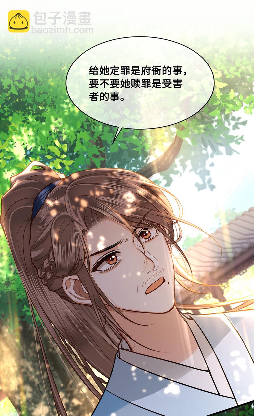 069 那位忆儿莫不是你的妻？-第71话