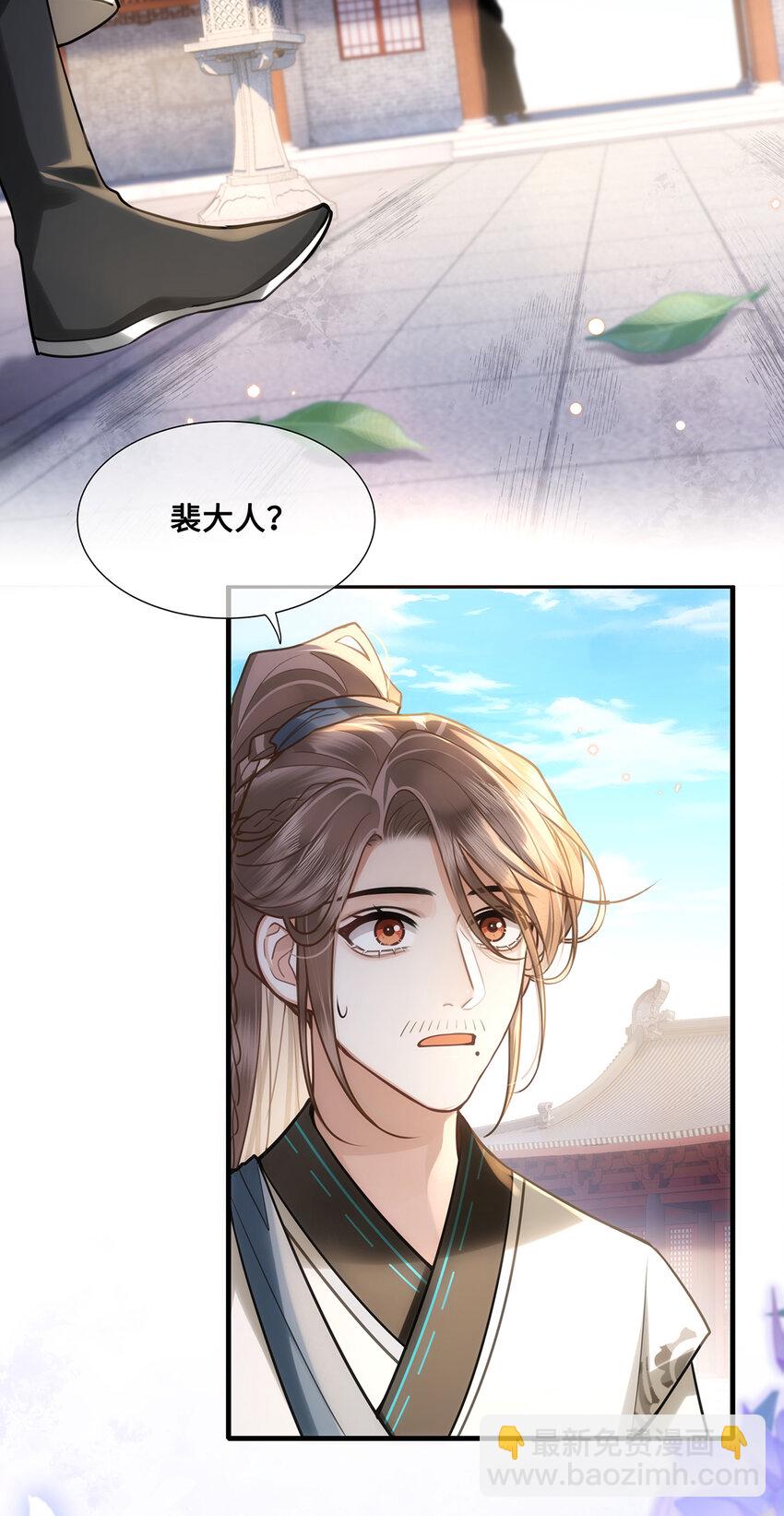 071 裴大人弄哭小九-第73话