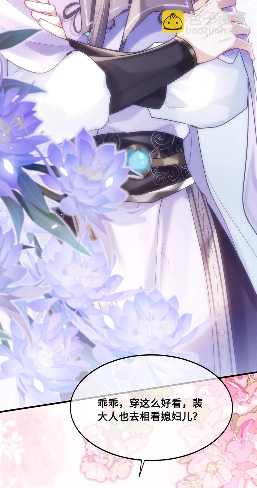 071 裴大人弄哭小九-第73话