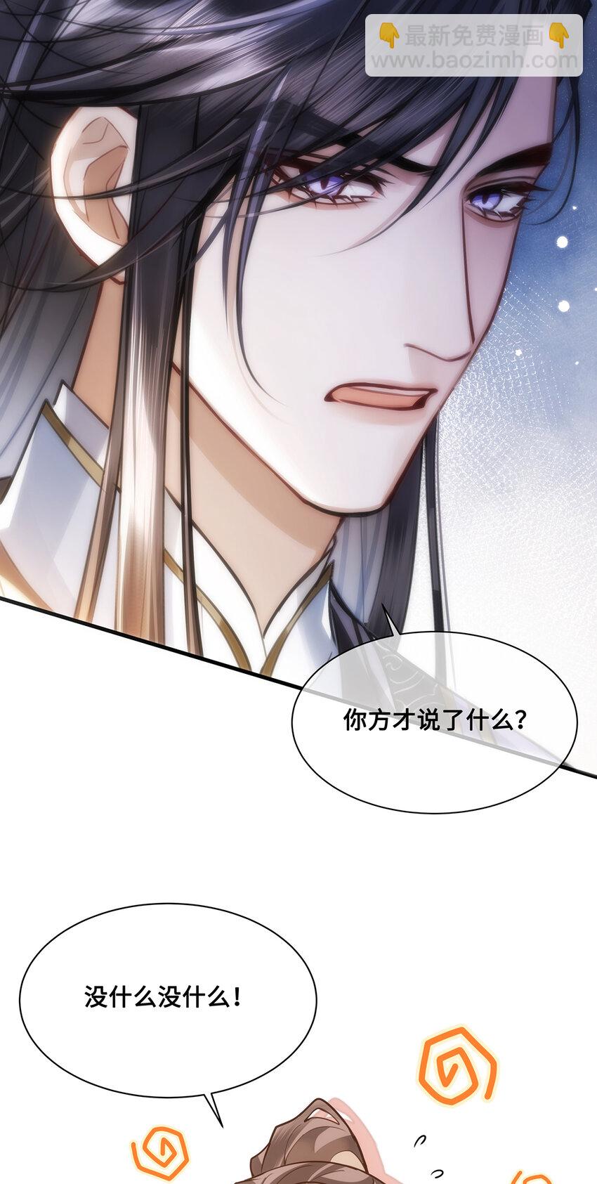 071 裴大人弄哭小九-第73话