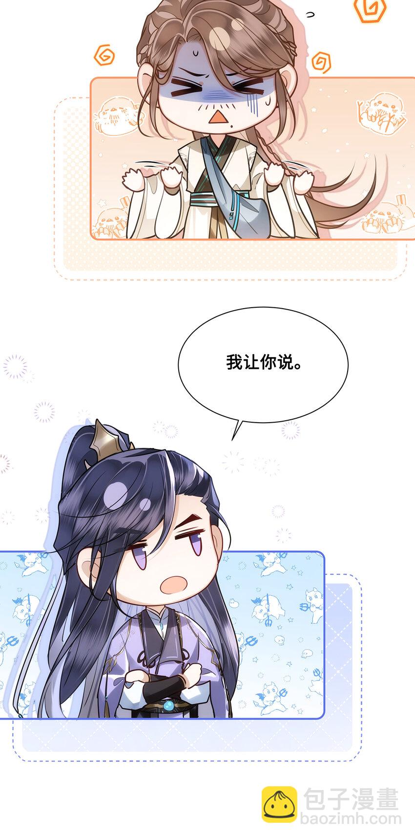 071 裴大人弄哭小九-第73话