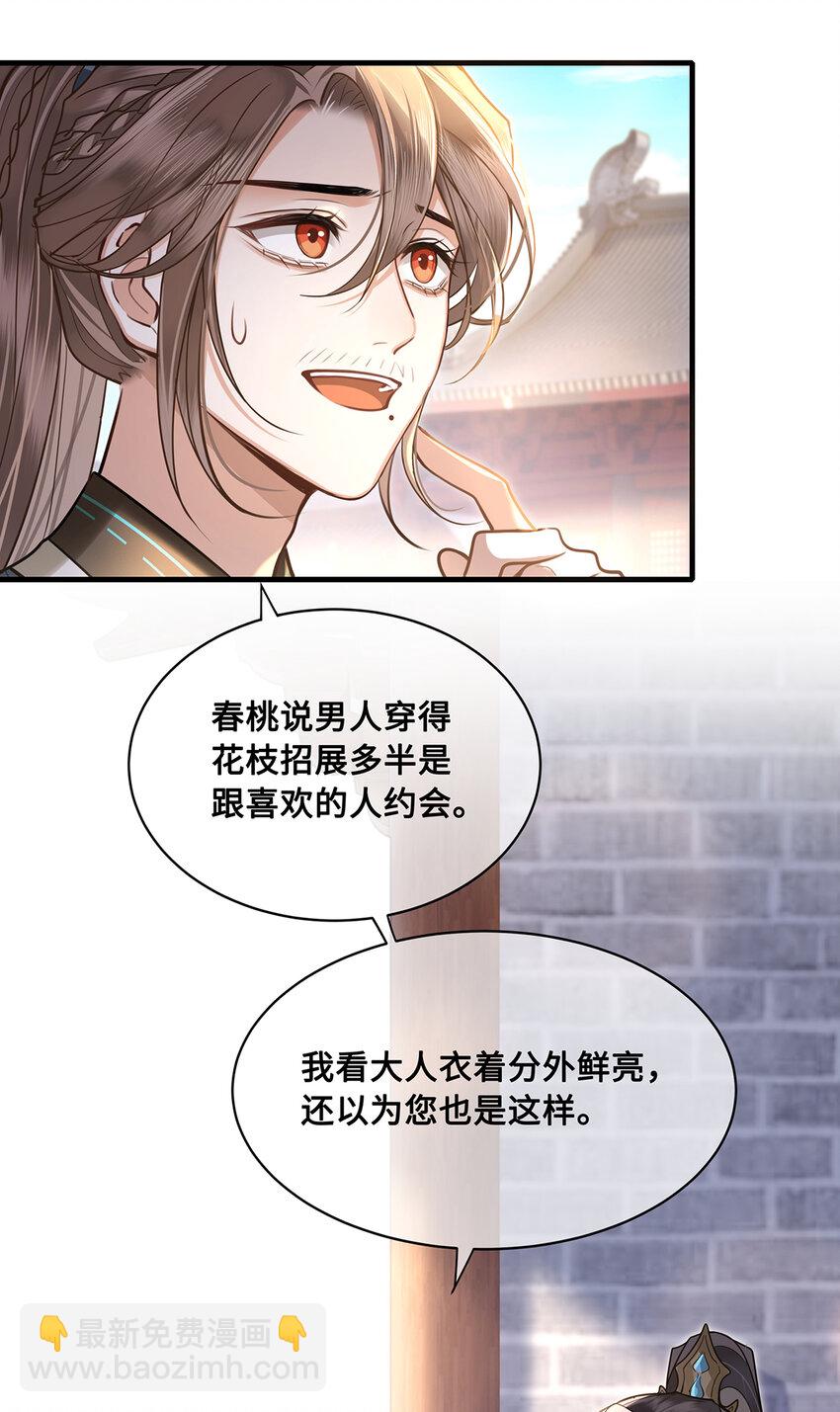 071 裴大人弄哭小九-第73话