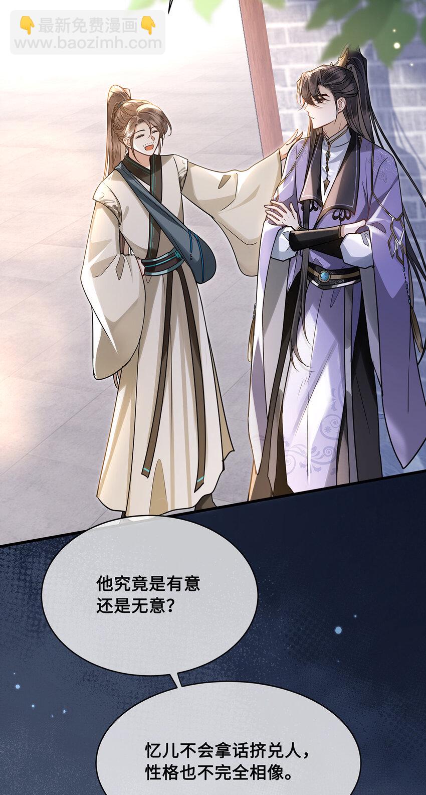 071 裴大人弄哭小九-第73话