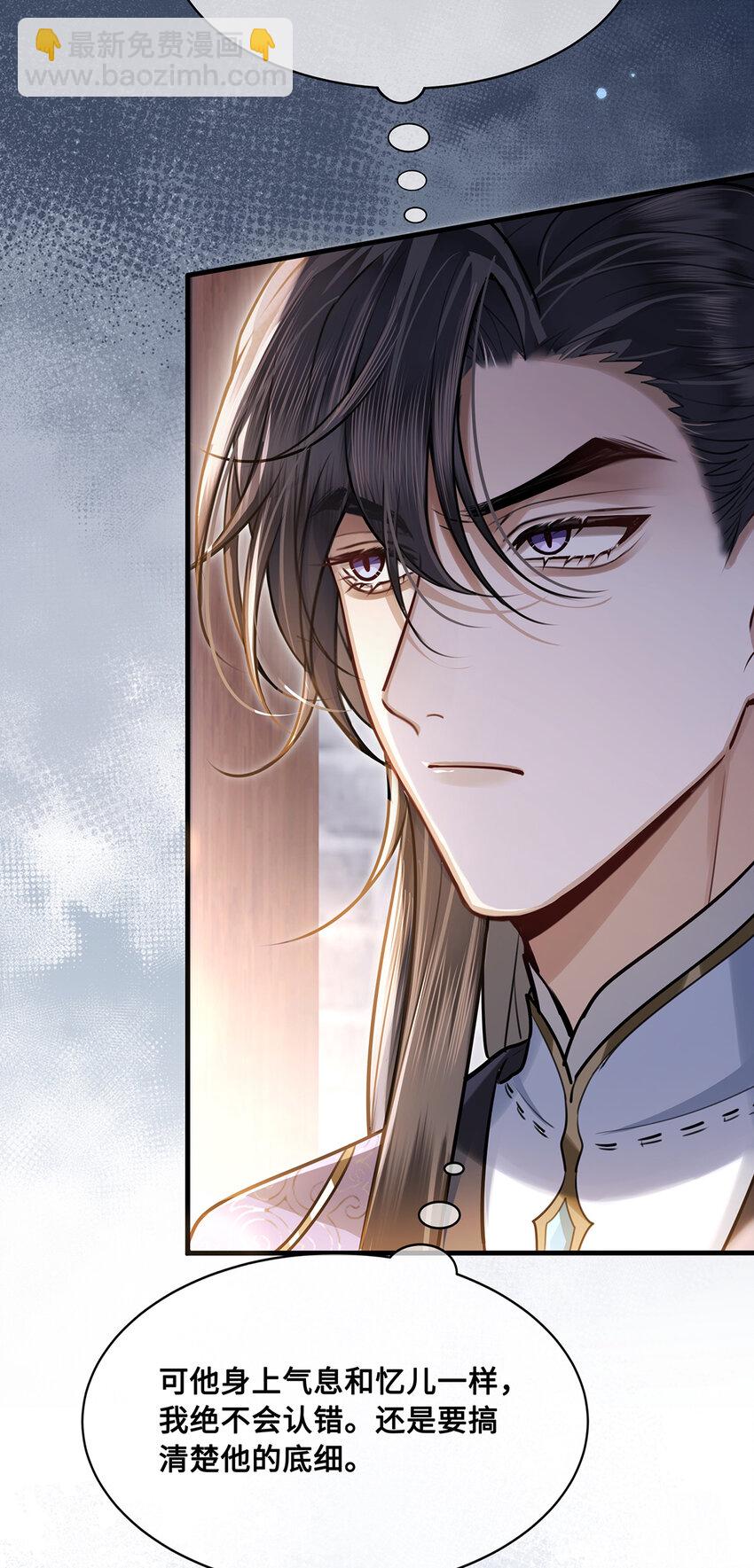 071 裴大人弄哭小九-第73话