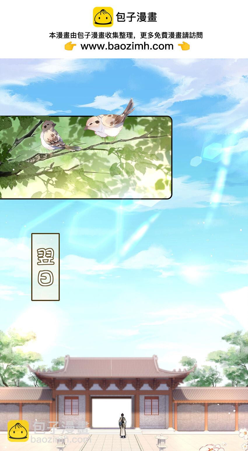 071 裴大人弄哭小九-第73话