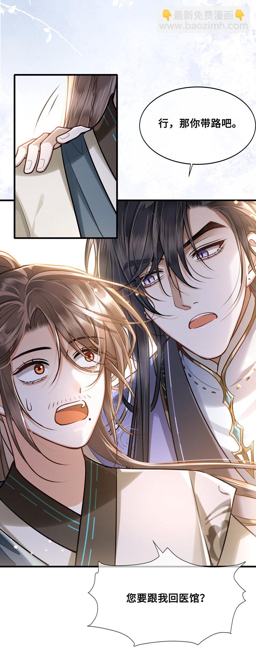 071 裴大人弄哭小九-第73话