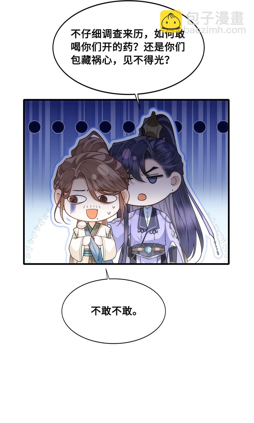 071 裴大人弄哭小九-第73话