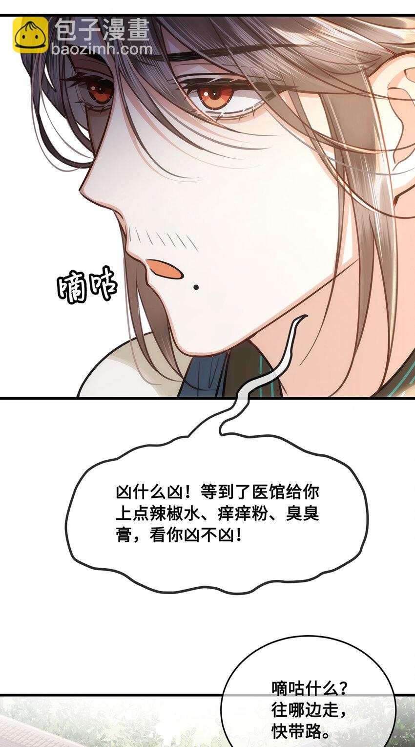 071 裴大人弄哭小九-第73话