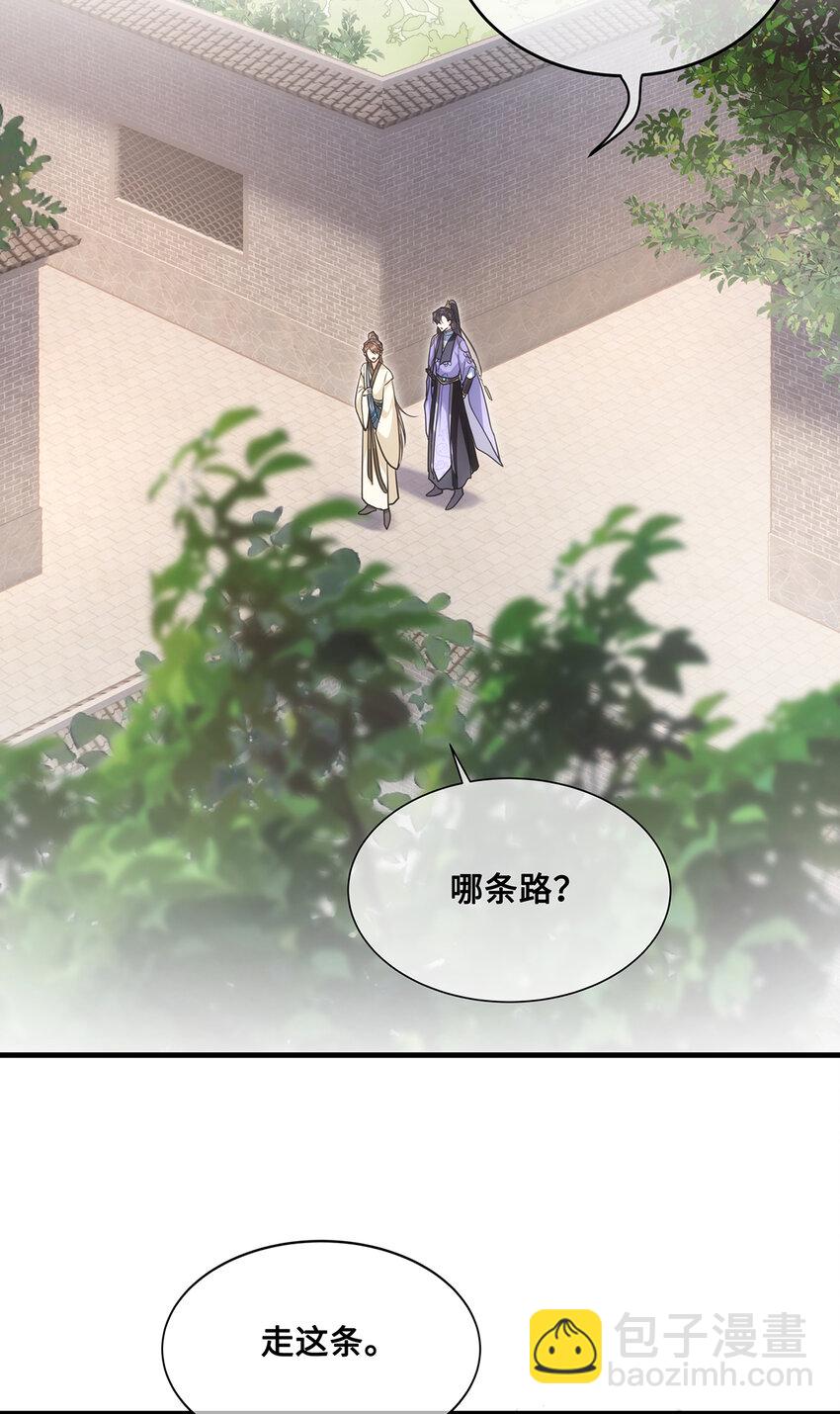 071 裴大人弄哭小九-第73话