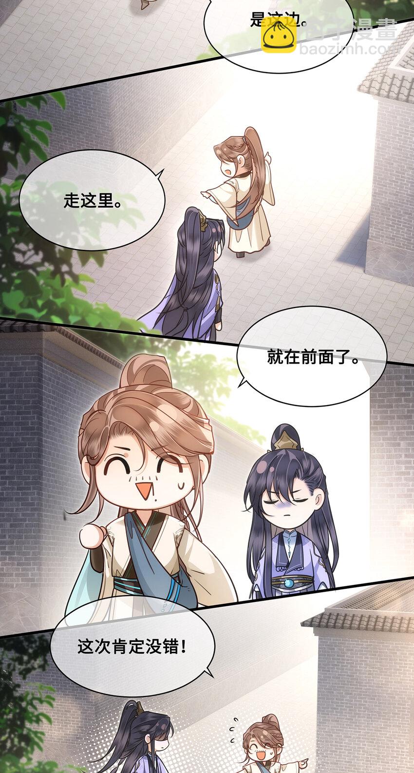 071 裴大人弄哭小九-第73话