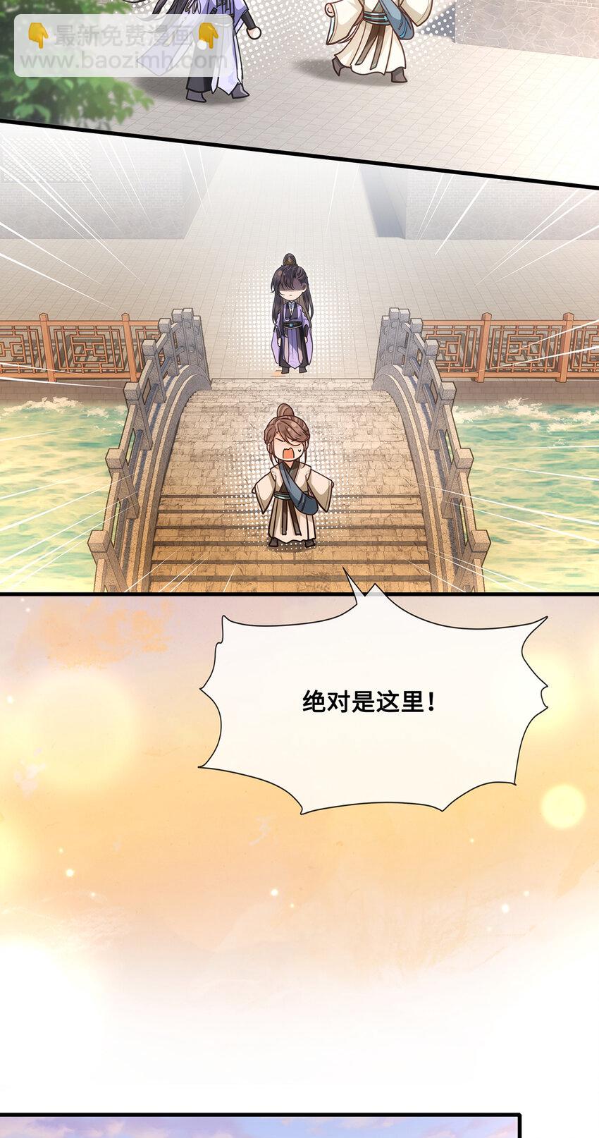 071 裴大人弄哭小九-第73话