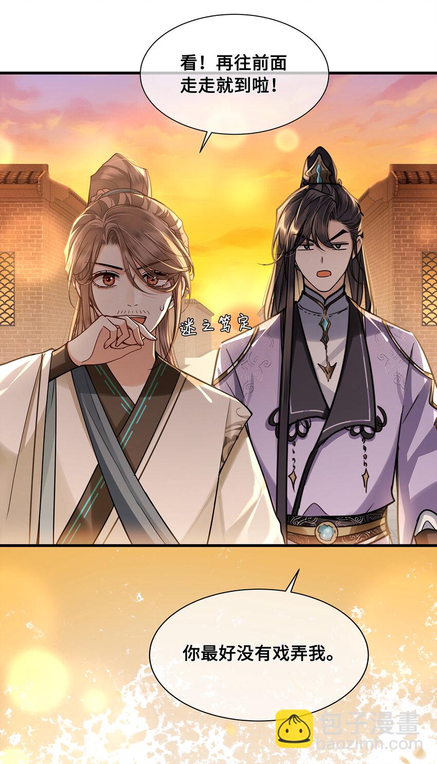 071 裴大人弄哭小九-第73话