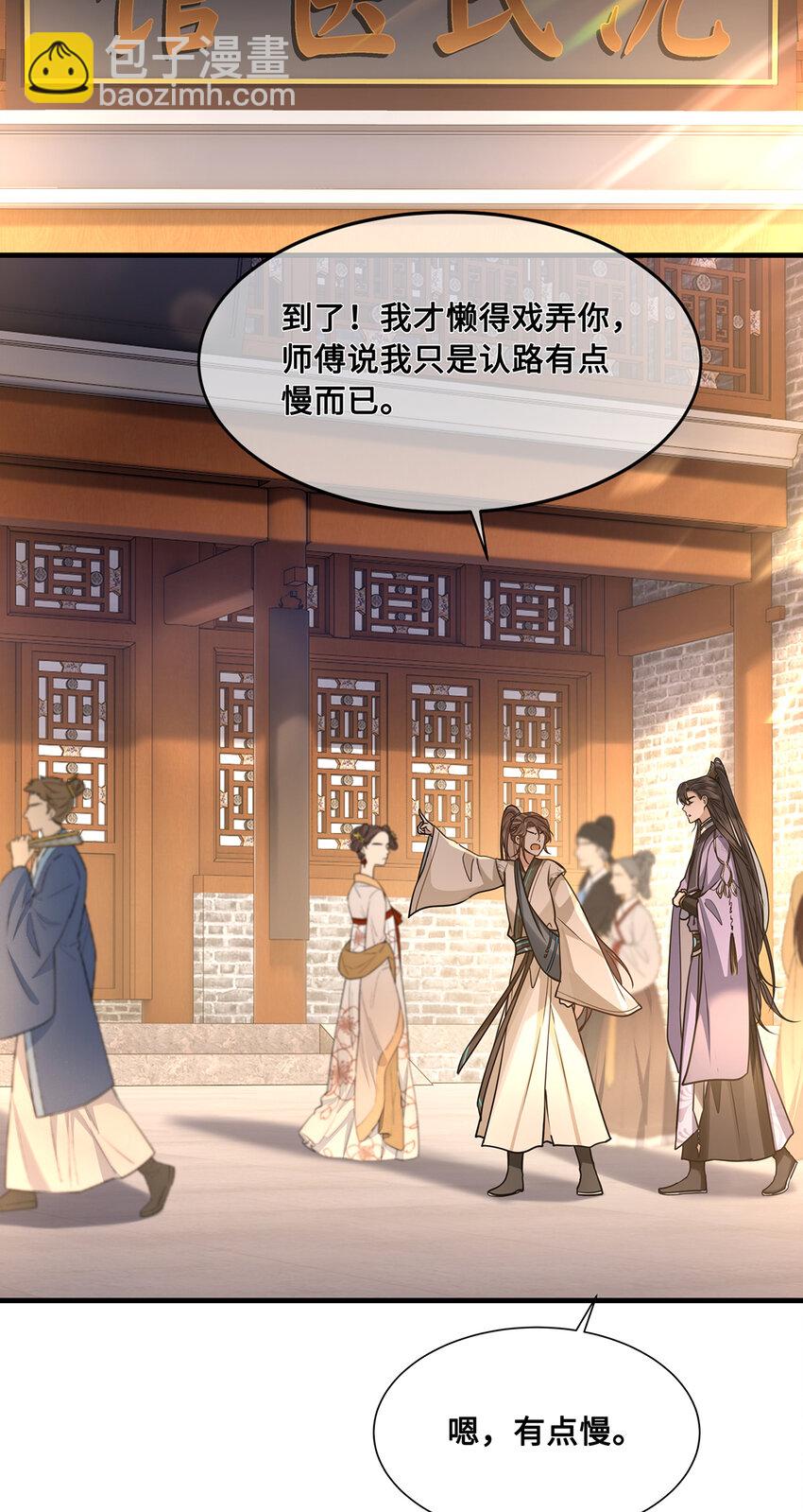 071 裴大人弄哭小九-第73话