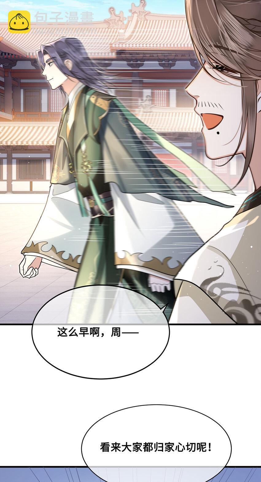 071 裴大人弄哭小九-第73话