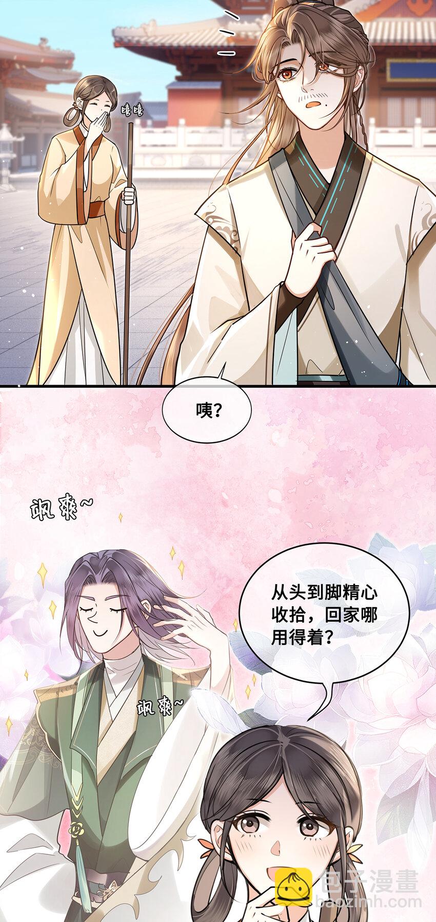 071 裴大人弄哭小九-第73话