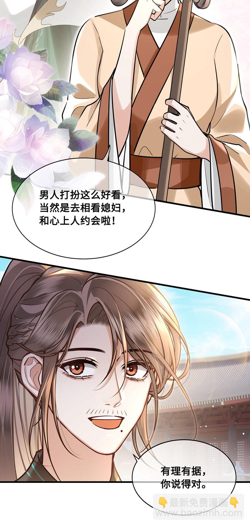 071 裴大人弄哭小九-第73话