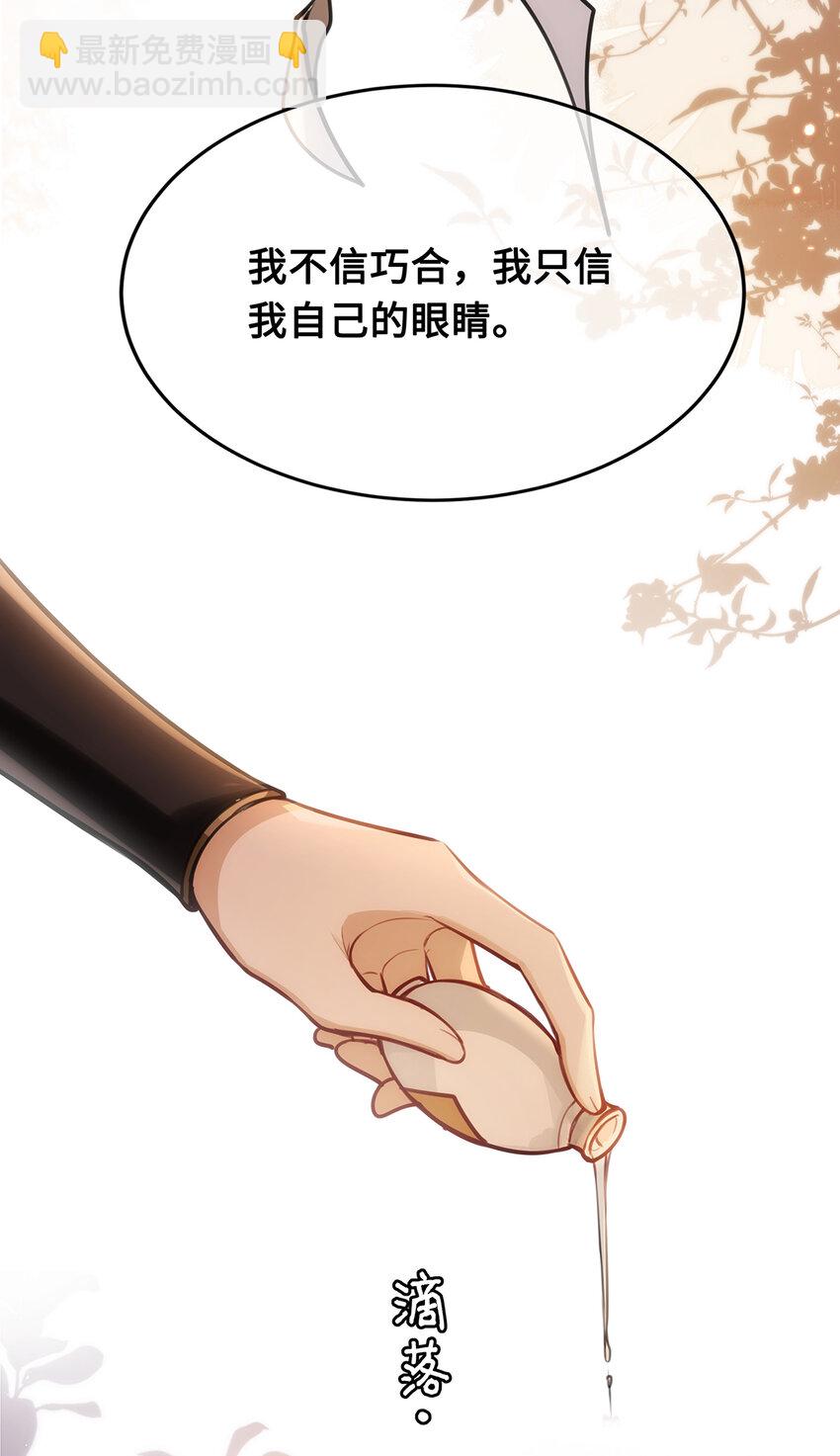 073 不要再把我当别人了！-第75话