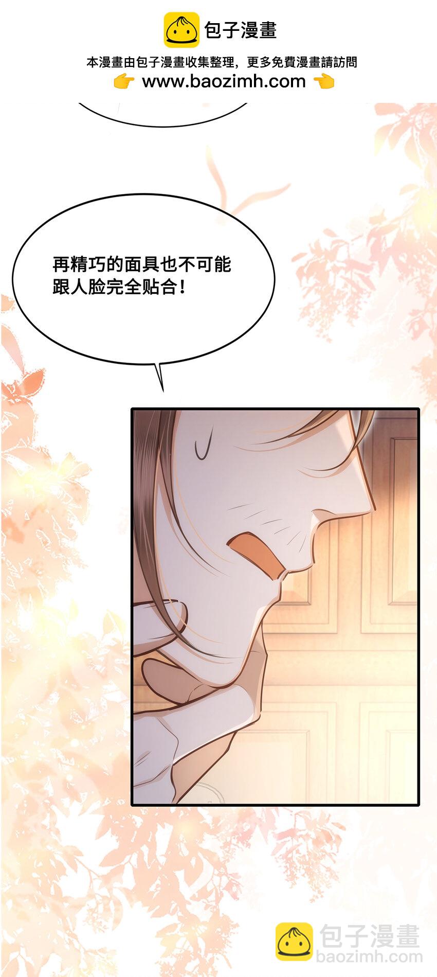 073 不要再把我当别人了！-第75话