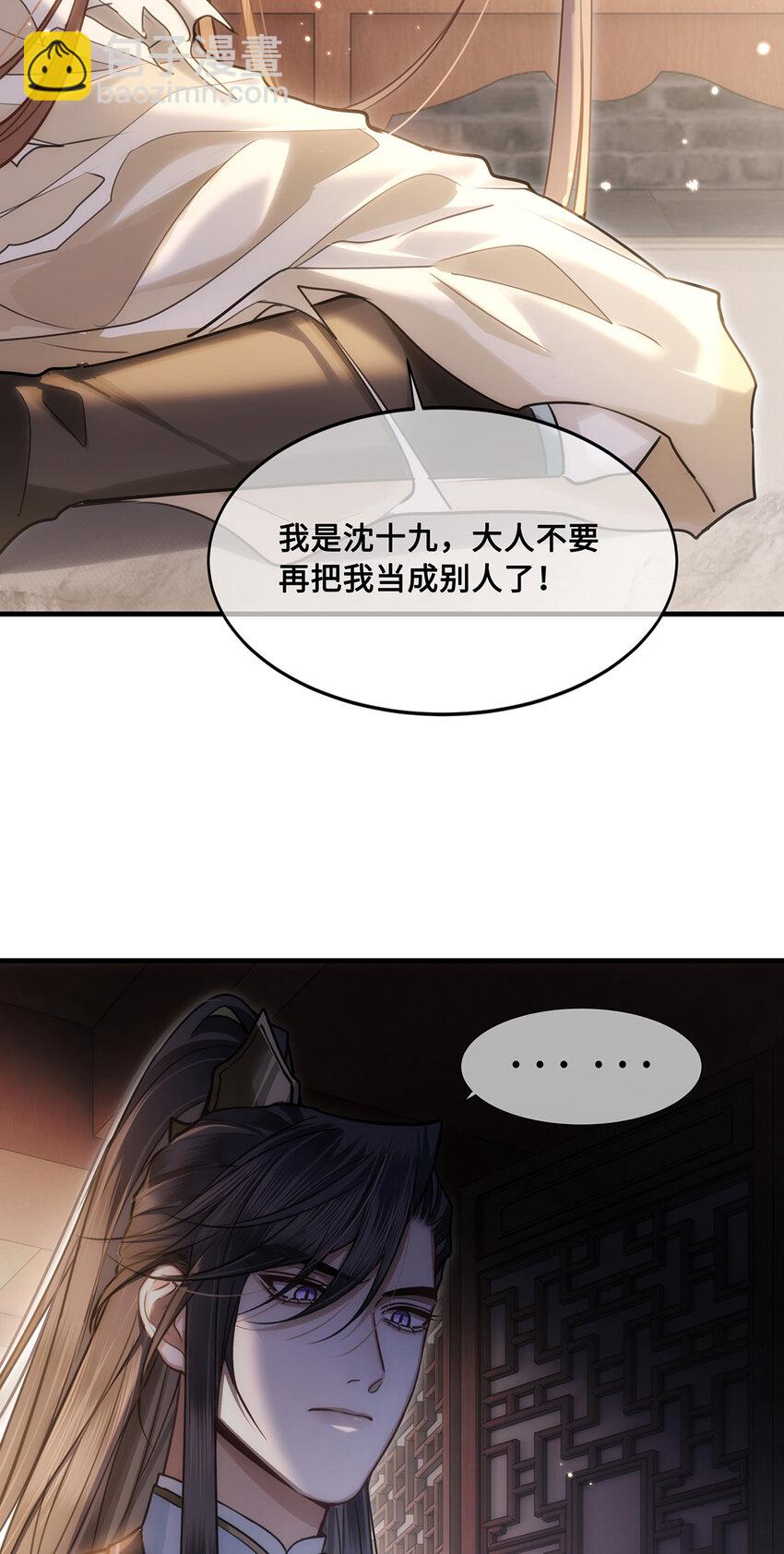 073 不要再把我当别人了！-第75话