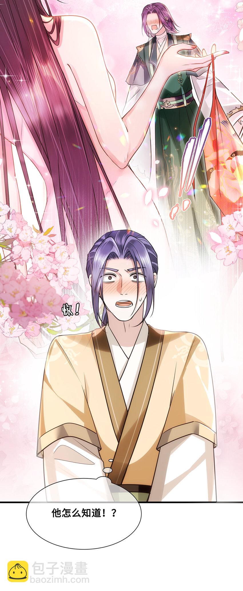 073 不要再把我当别人了！-第75话