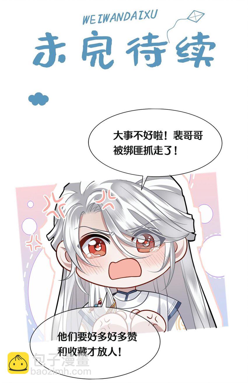 073 不要再把我当别人了！-第75话