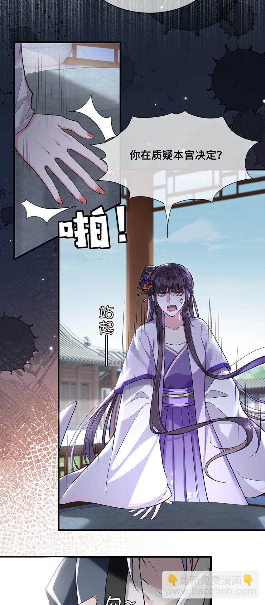 075 祁冰之再杀小九？！-第77话