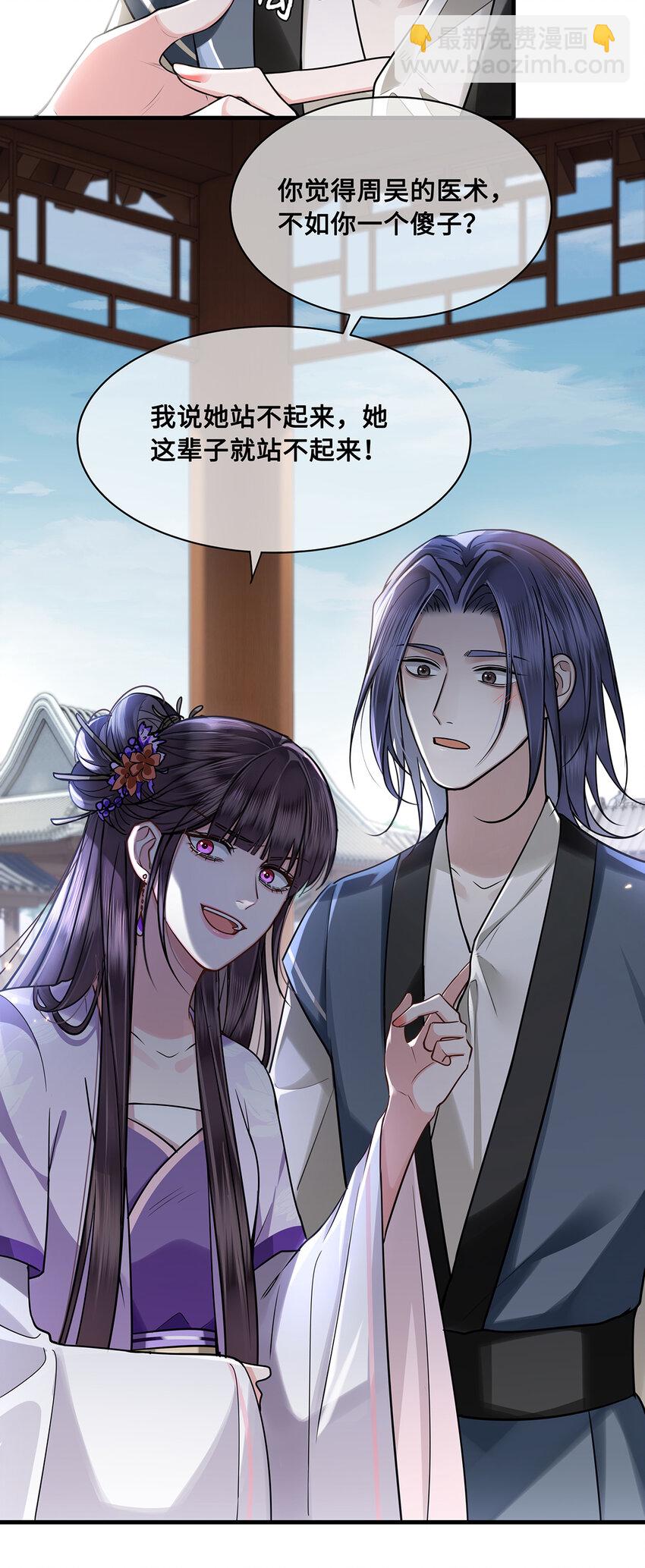 075 祁冰之再杀小九？！-第77话