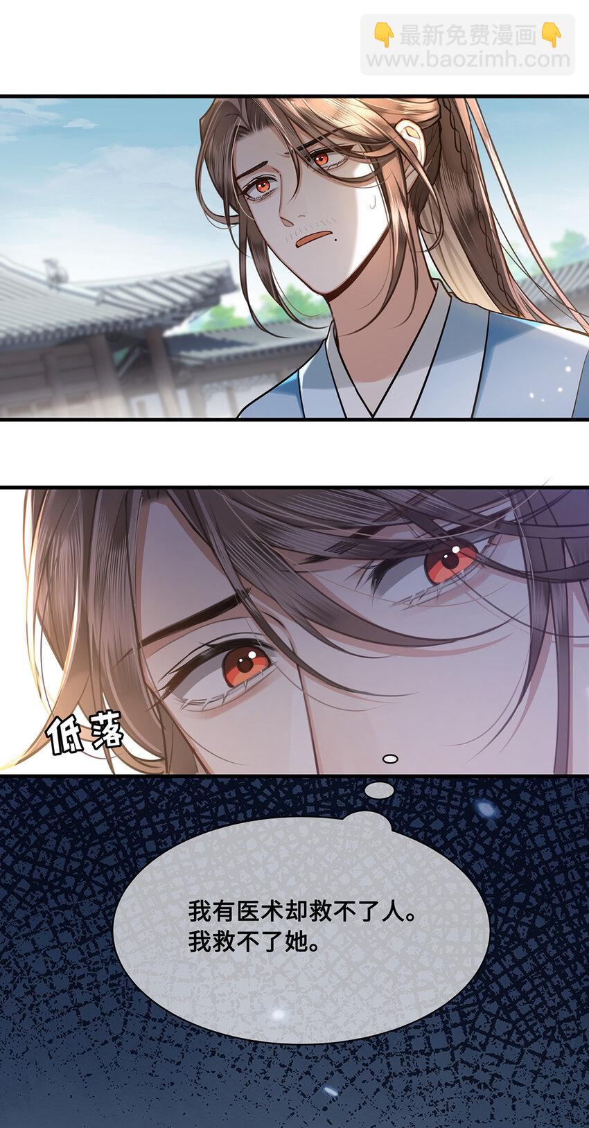 075 祁冰之再杀小九？！-第77话