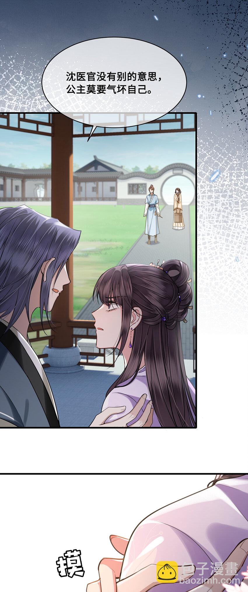 075 祁冰之再杀小九？！-第77话