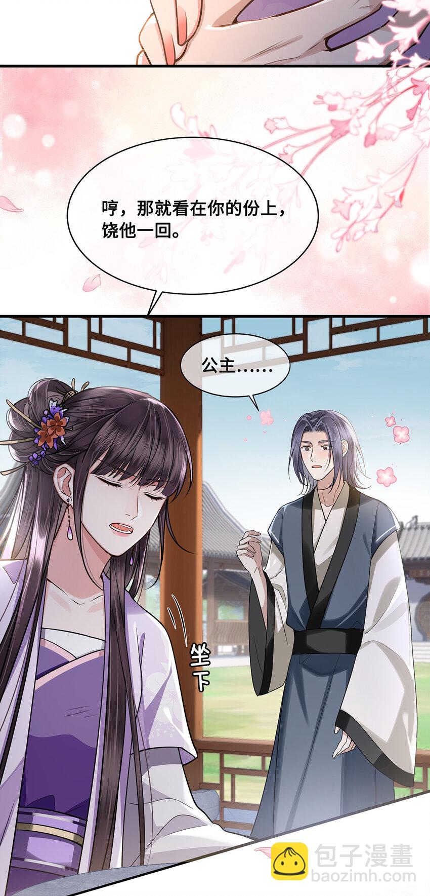 075 祁冰之再杀小九？！-第77话