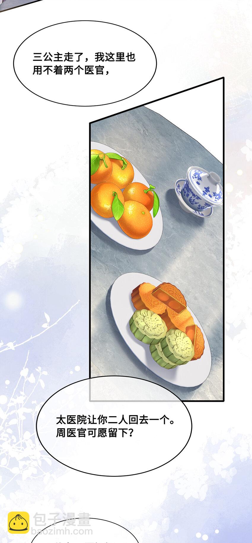 075 祁冰之再杀小九？！-第77话