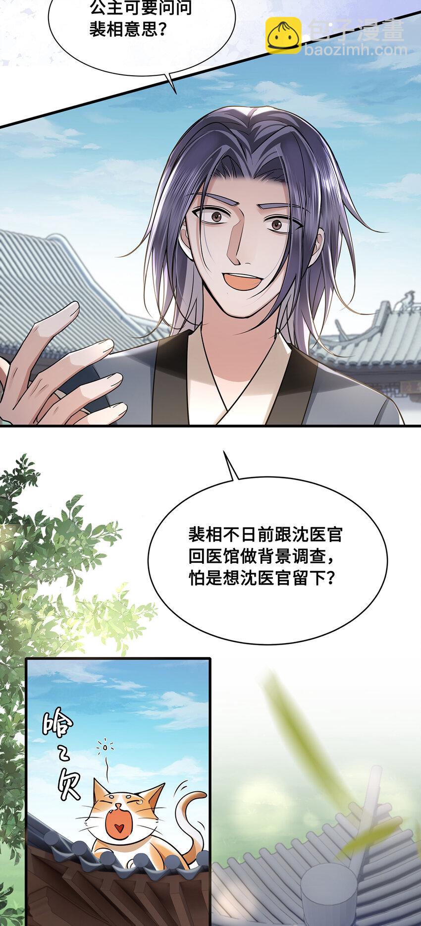 075 祁冰之再杀小九？！-第77话