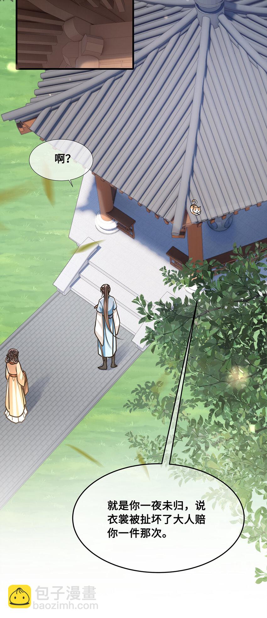 075 祁冰之再杀小九？！-第77话