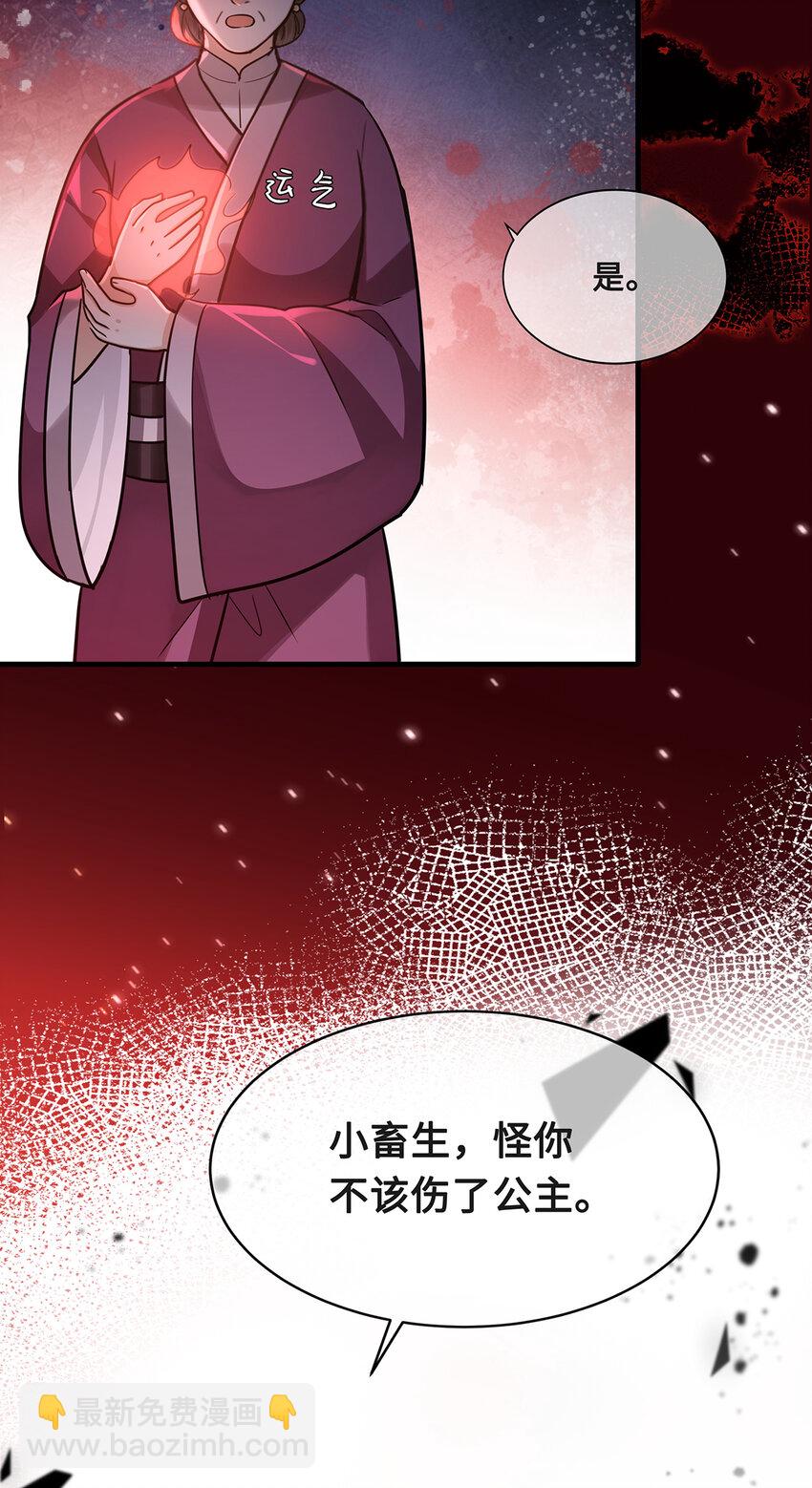 075 祁冰之再杀小九？！-第77话