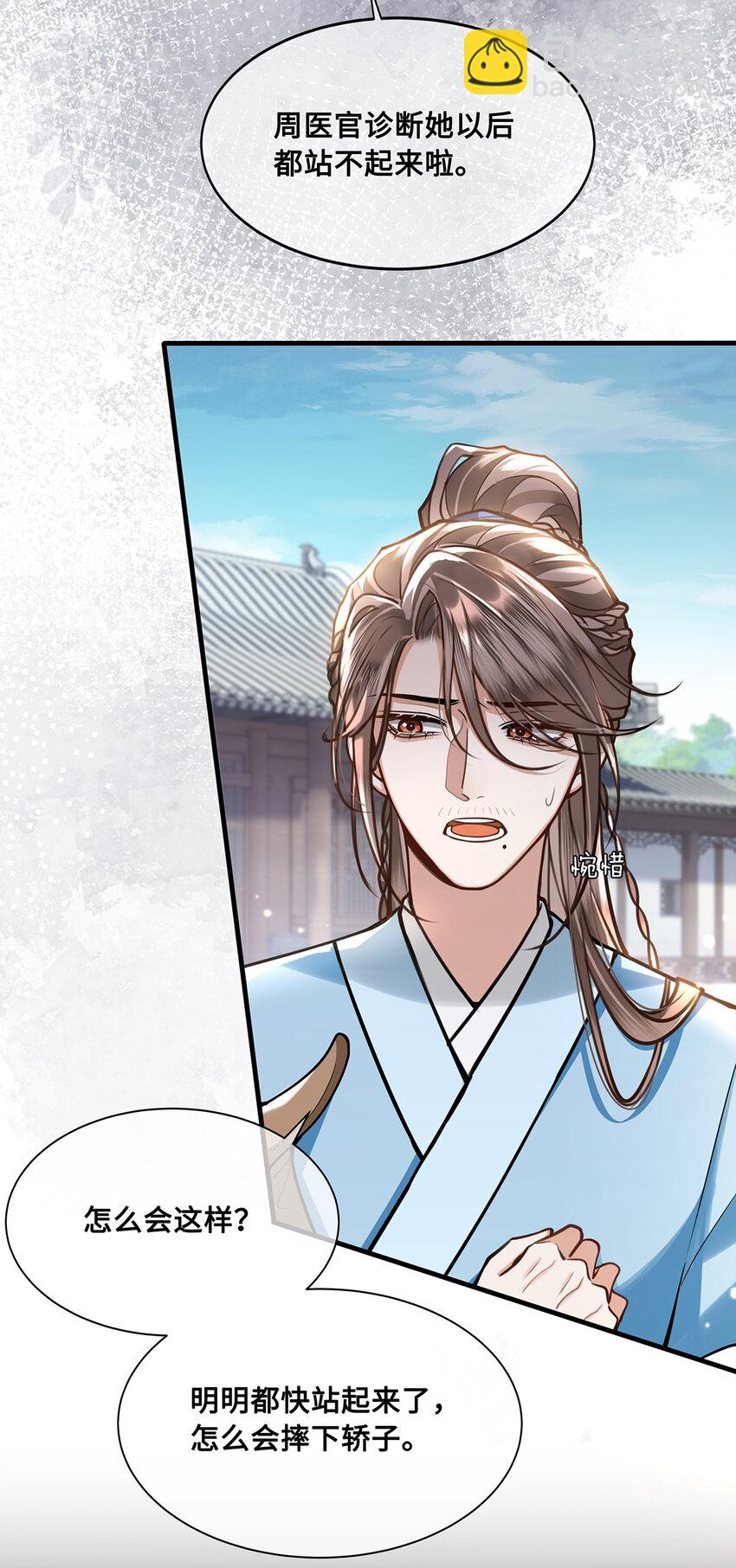 075 祁冰之再杀小九？！-第77话